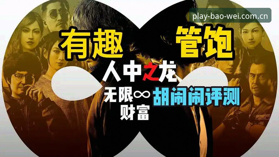 宝威体育平台使用教程：从注册到无限乐趣评测全攻略
