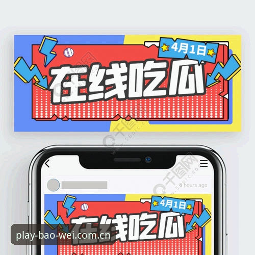 宝威体育平台注册操作教程：解锁宝威娱乐在线平台的全新玩法